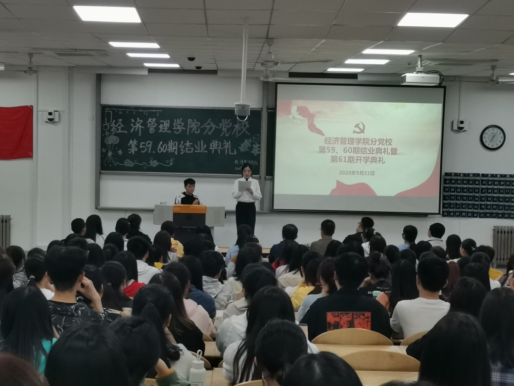 说明: C:\Users\Lenovo\Desktop\365上市公司官网分党校第59、60期结业典礼暨第61期开课典礼圆满举办\照片\4.jpg